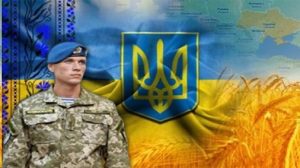 Day of Defenders of Ukraine   