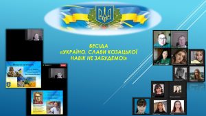 День українського козацтва