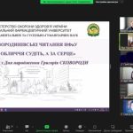 7 грудня 2023 року в рамках ІV Всеукраїнської науково-практичної конференції з міжнародною участю «YOUTH PHARMACY SCIENCE» відбулись засідання студентського наукового товариства кафедри фундаментальних та суспільно-гуманітарних наук