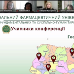 20 лютого 2025 року на базі кафедри фундаментальних та суспільно-гуманітарних наук НФаУ відбулася І Всеукраїнська науково-практична інтернет-конференція «Актуальні проблеми фундаментальних та суспільно-гуманітарних наук»