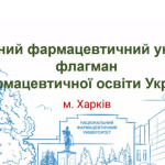 13 травня 2025 р. доцент ЗВО кафедри фундаментальних та суспільно-гуманітарних наук Ганна ХІРІНА провела інформаційний профорієнтаційний захід на тему "НФаУ - освіта з традиціями" для учнів 10-А класу Харківського ліцею №65