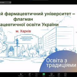 13 травня 2025 р. доцент ЗВО кафедри фундаментальних та суспільно-гуманітарних наук Ганна ХІРІНА провела інформаційний профорієнтаційний захід на тему "НФаУ - освіта з традиціями" для учнів 10-А класу Харківського ліцею №65