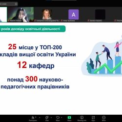 13 травня 2025 р. доцент ЗВО кафедри фундаментальних та суспільно-гуманітарних наук Ганна ХІРІНА провела інформаційний профорієнтаційний захід на тему "НФаУ - освіта з традиціями" для учнів 10-А класу Харківського ліцею №65