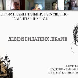 Рой Анжеліка