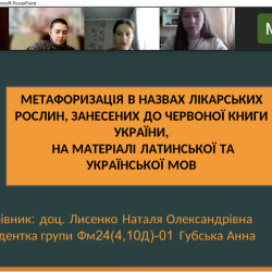 Губська Анна