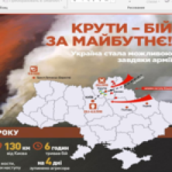 Бесіда «Крути – бій за майбутнє»